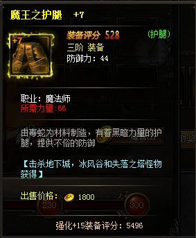 ����ʹ֮��ħ���׽���