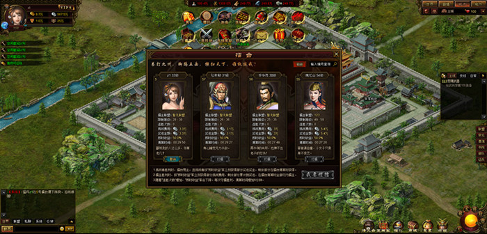 《千雄三国》截图