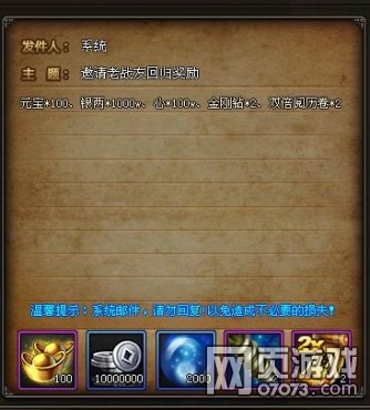 梦回江湖缤纷半夏 战友召唤季