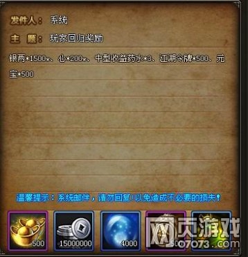 梦回江湖缤纷半夏 战友召唤季