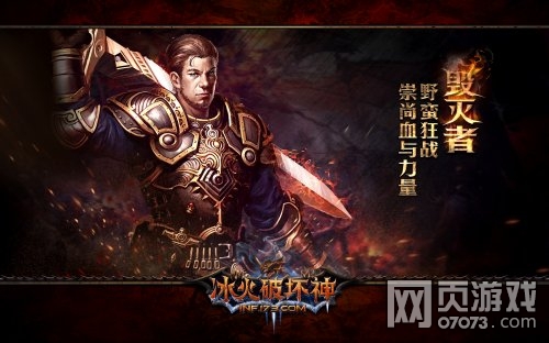 冰火破坏神新手专题