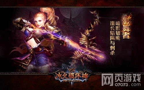 冰火破坏神新手专题