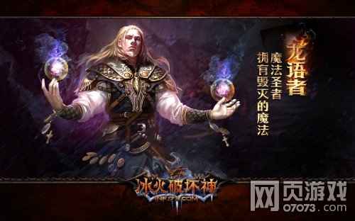 冰火破坏神新手专题