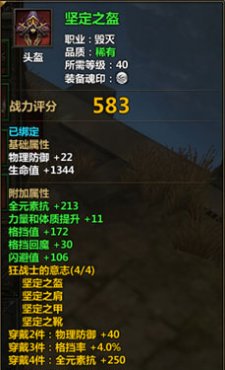 冰火破坏神新手专题