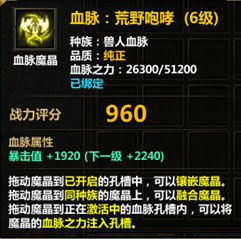 冰火破坏神新手专题