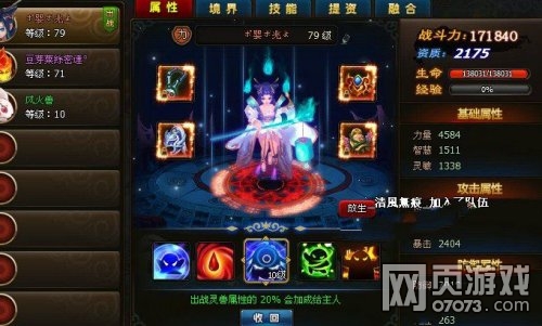 梦幻Q仙天卫制作材料及升星解析