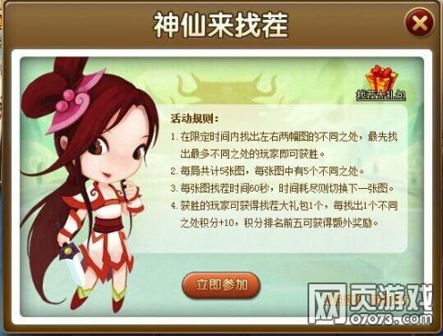 神仙道7月04日测试服更新公告