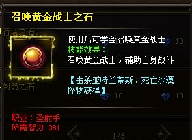 ����ʹ֮���ƽ�սʿ֮ʯ