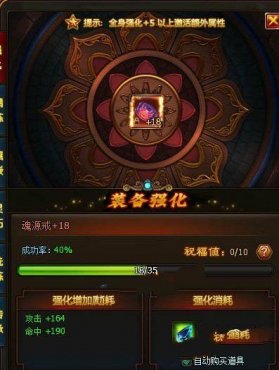 梦幻Q仙打造装备过程全解 完美装备打造