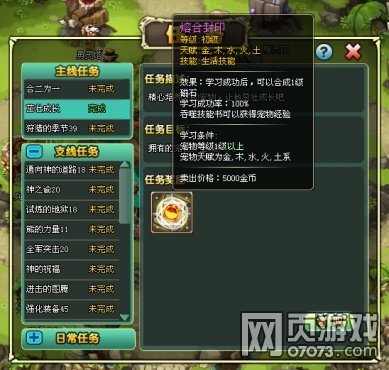 部落守卫战宠物生活技能