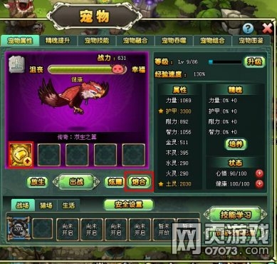 部落守卫战宠物生活技能