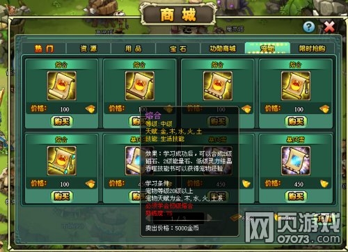 部落守卫战宠物生活技能