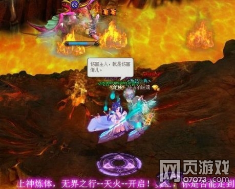 梦幻Q仙天火界各大BOSS打法及注意点