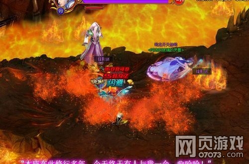 梦幻Q仙天火界各大BOSS打法及注意点