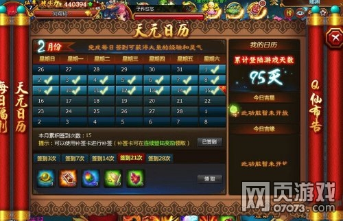 梦幻Q仙提升战斗力攻略大全 战力提升心