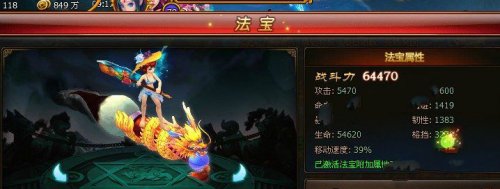 梦幻Q仙提升战斗力攻略大全 战力提升心