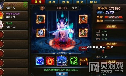 梦幻Q仙提升战斗力攻略大全 战力提升心