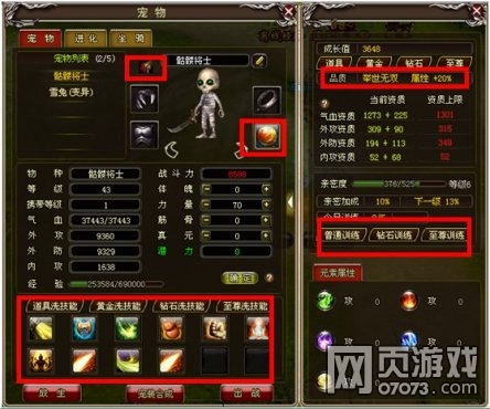 霸刀2寵物技能與資質(zhì)詳細(xì)解析