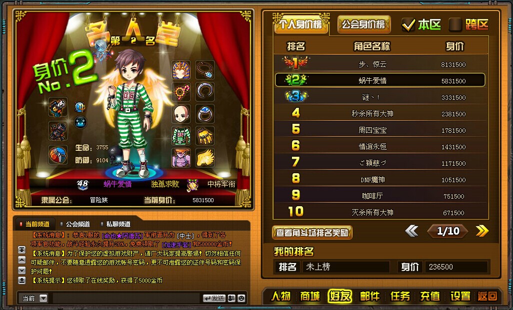 《炮炮兵团》截图