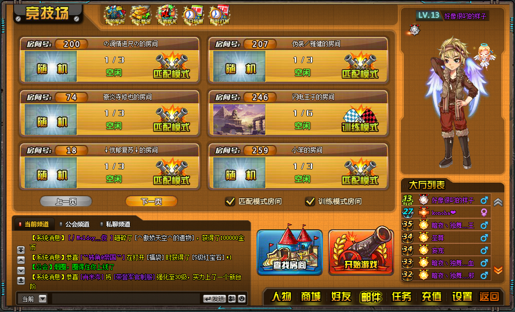 《炮炮兵团》截图