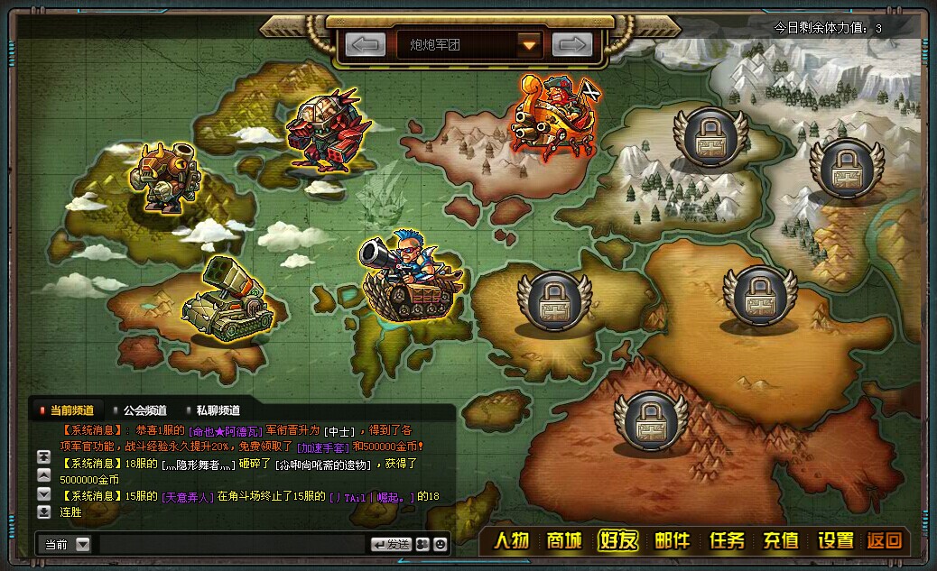 《炮炮兵团》截图