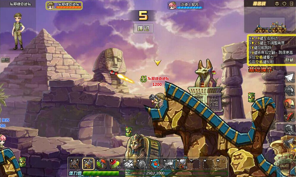 《炮炮兵团》截图