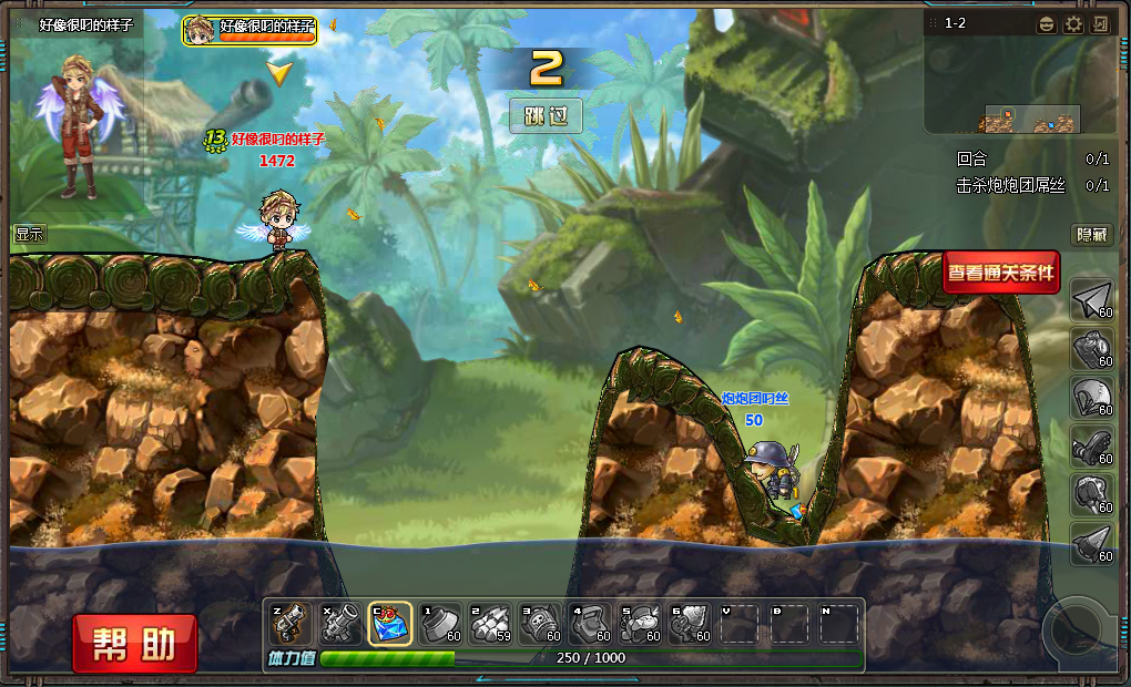 《炮炮兵团》截图