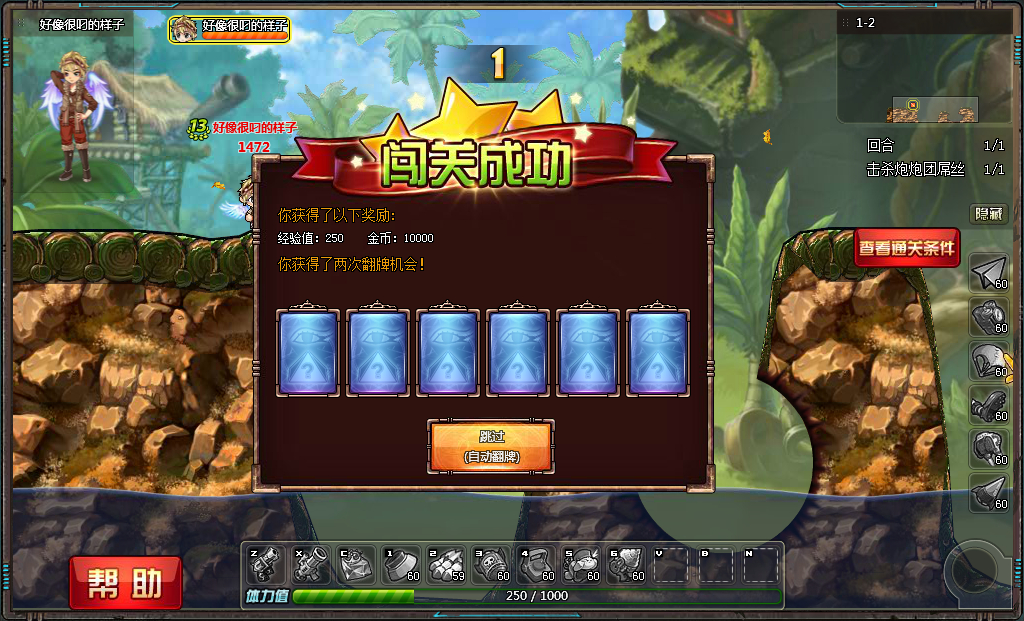 《炮炮兵团》截图