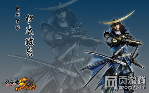 鬼武者魂7月16日不刪檔測試即將開啟