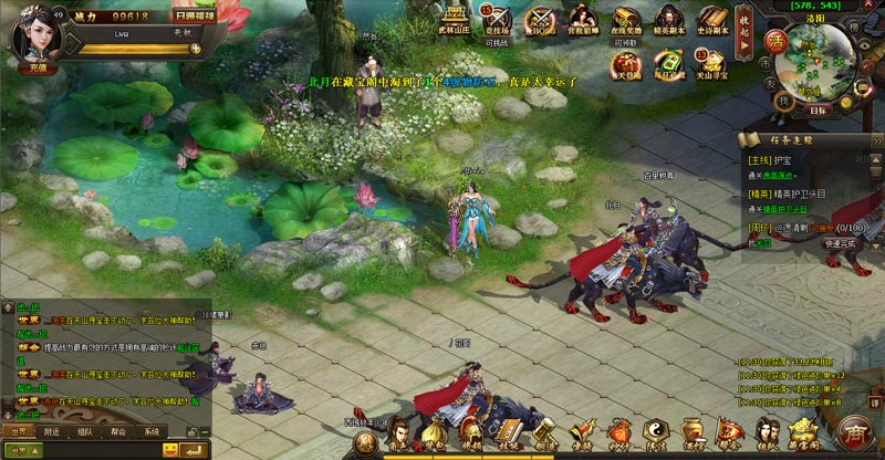 《英雄令》截图