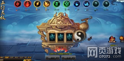 神仙道7月18日测试服战区更新公告