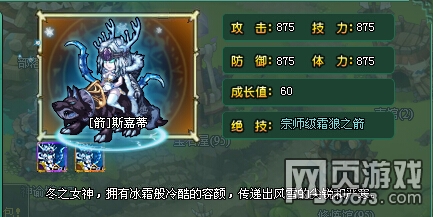 部落守卫战新英魂