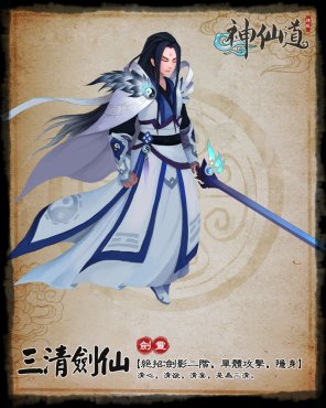 神仙道7月21日更新内容公告