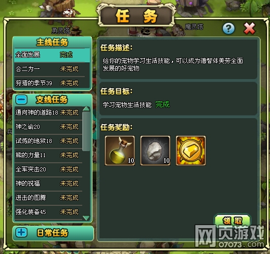 部落守卫战宠物装备