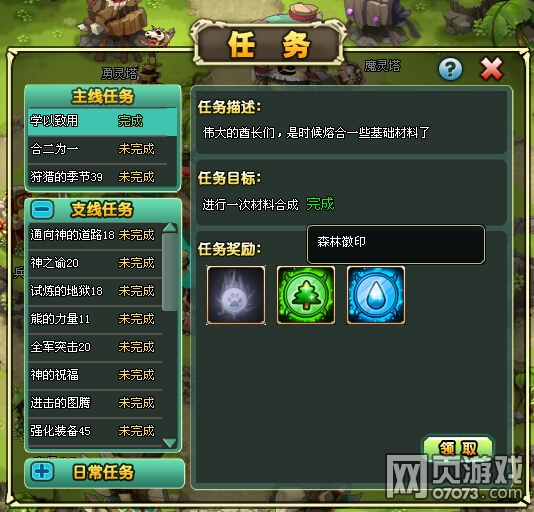 部落守卫战宠物装备