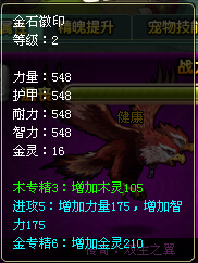 部落守卫战宠物装备