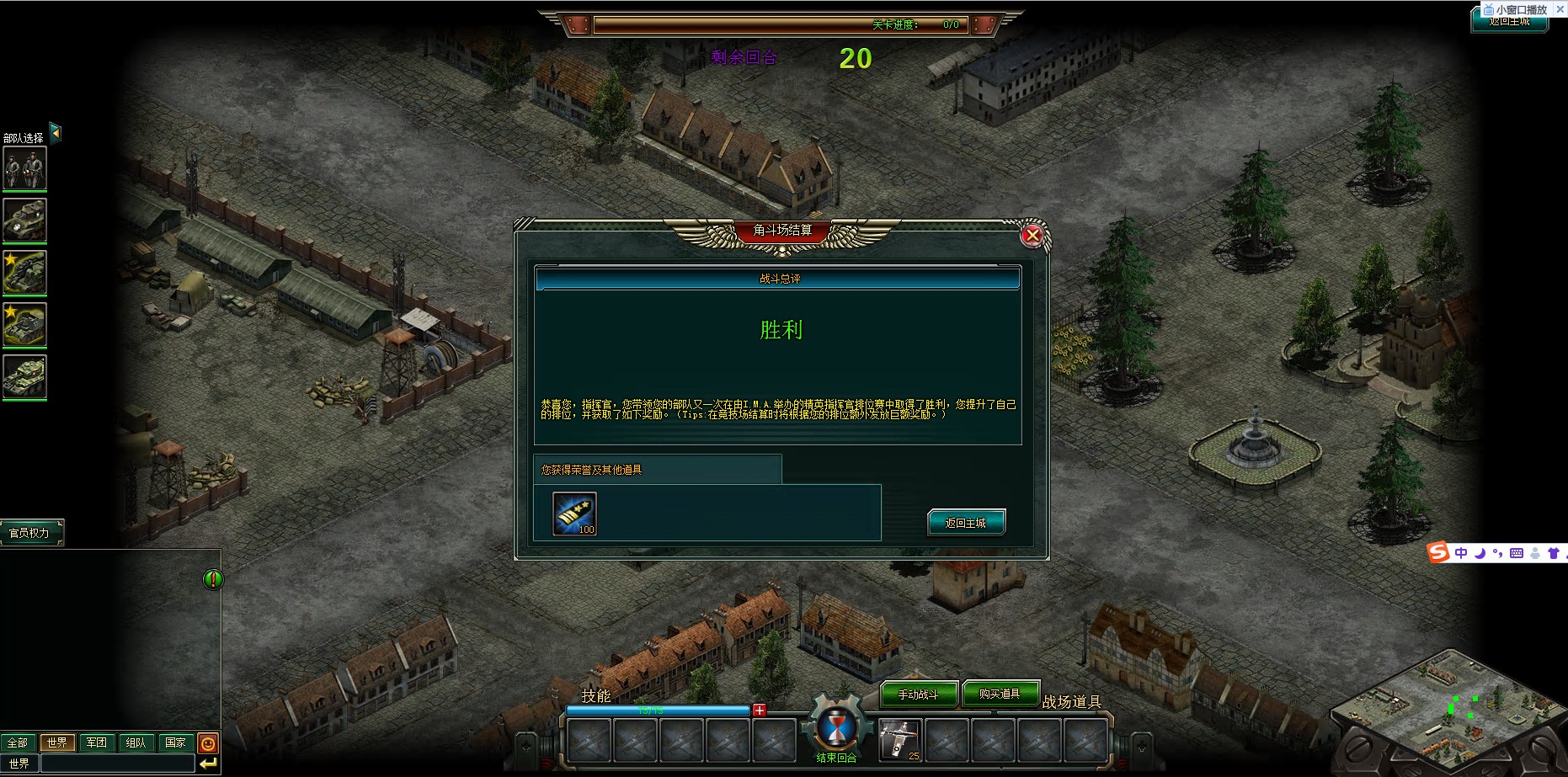 《胜利曙光》截图