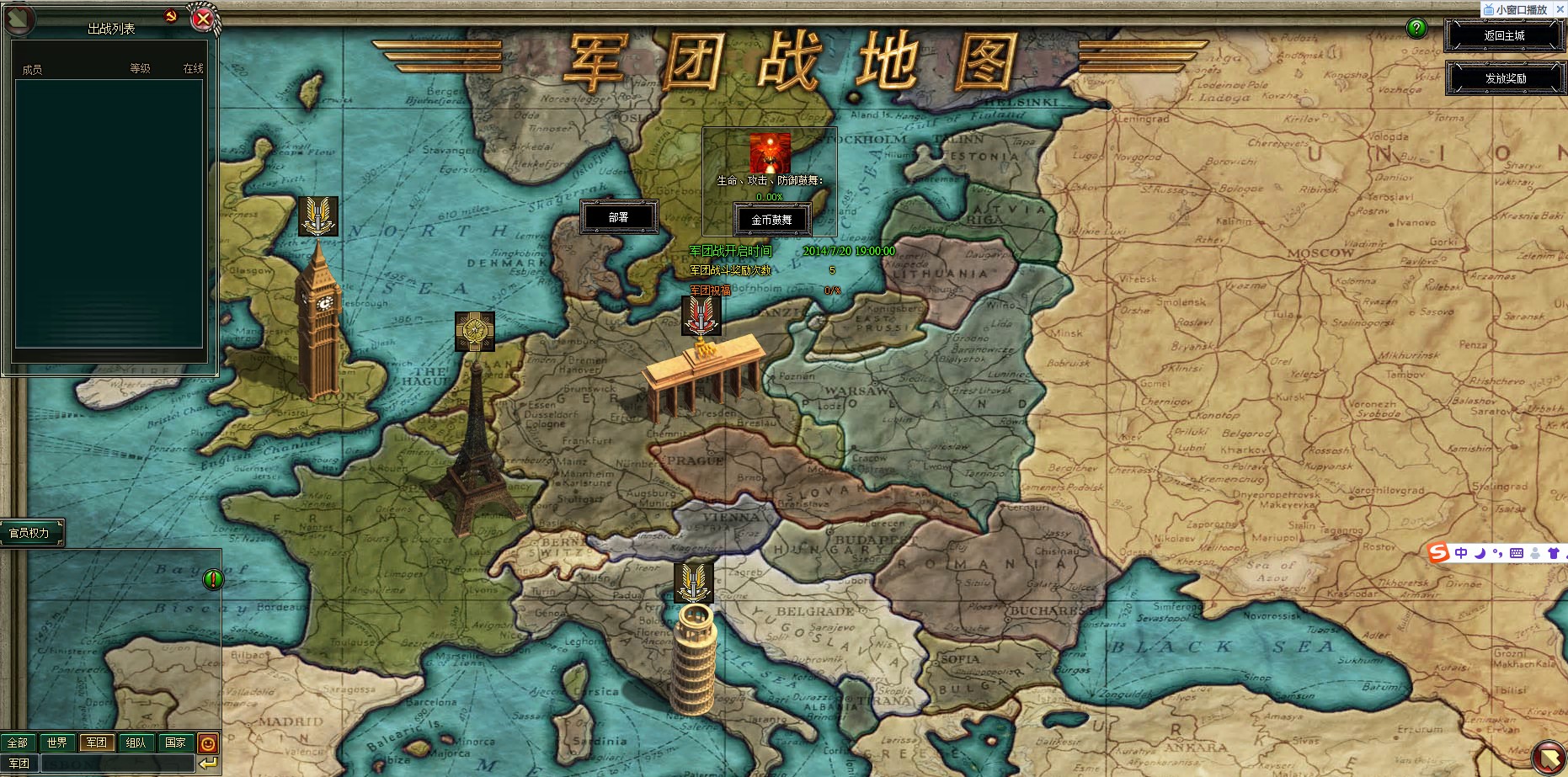 《胜利曙光》截图