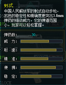 �����ѻ�95ʽ��ǹ���Խ���