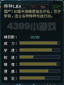 �����ѻ�����LR4ǹе����