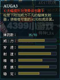 �����ѻ�AUGA3ǹе���Խ���