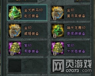 大将军将印分解攻略