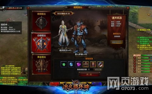 �����ƻ���Ѫ��������̨ �񶷺ڰ�����