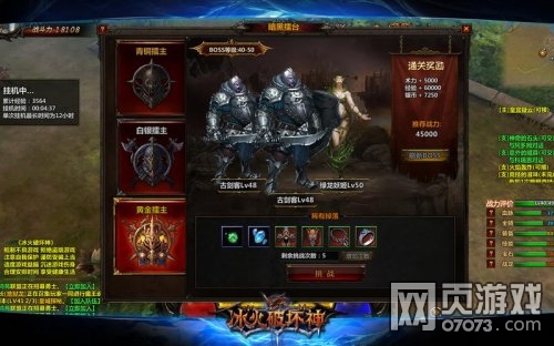 �����ƻ���Ѫ��������̨ �񶷺ڰ�����