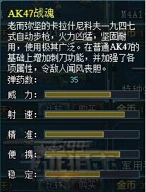 �����ѻ�AK47-ս��ǹе���Խ���