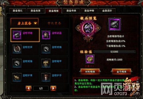 血与沙OL强化系统介绍