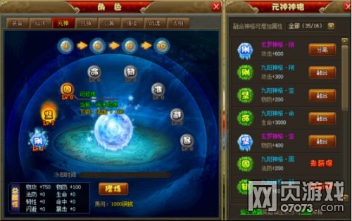 六界仙尊8月19日更新维护公告