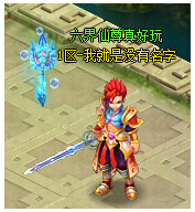 六界仙尊8月19日更新维护公告