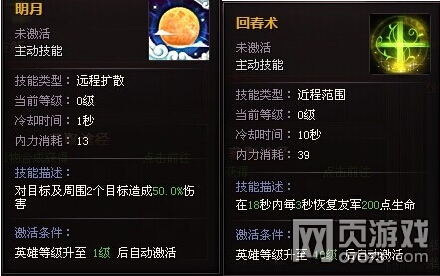 ��ʱ���¸��������뼼�ܽ���