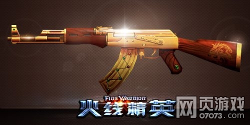 ���߾�ӢAK47-�Ի�ǹе���Խ���